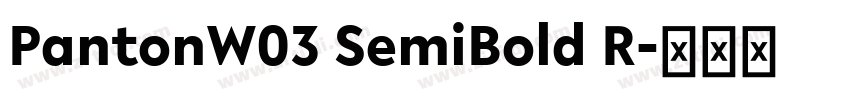 PantonW03 SemiBold R字体转换